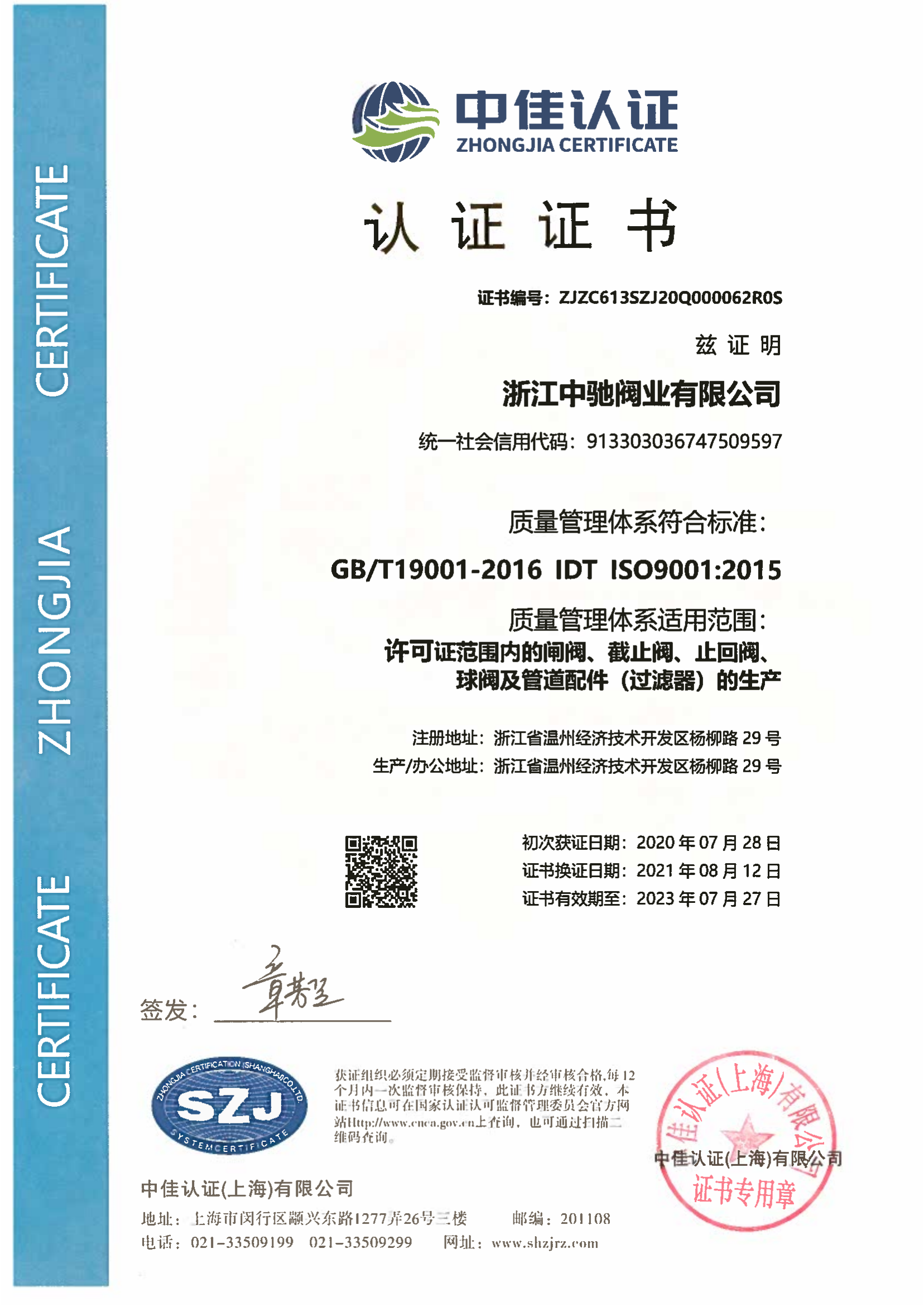 ISO9001 (1).png