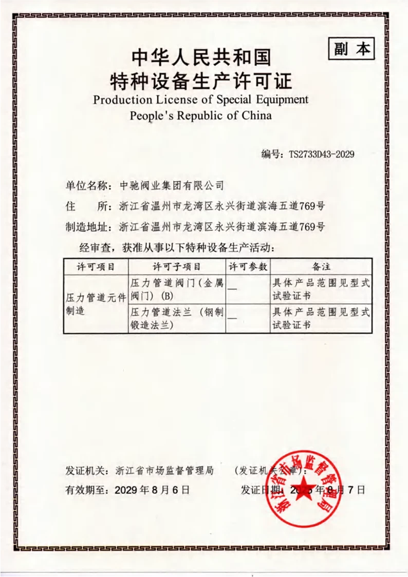 TS证书